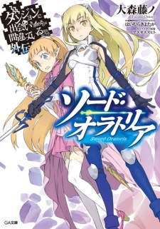 Dungeon ni Deai o Motomeru no wa Machigatteiru Darou ka Gaiden: Sword Oratoria