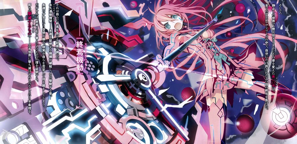 Clockwork Planet