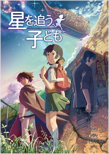 فيلم Hoshi wo Ou Kodomo Movie