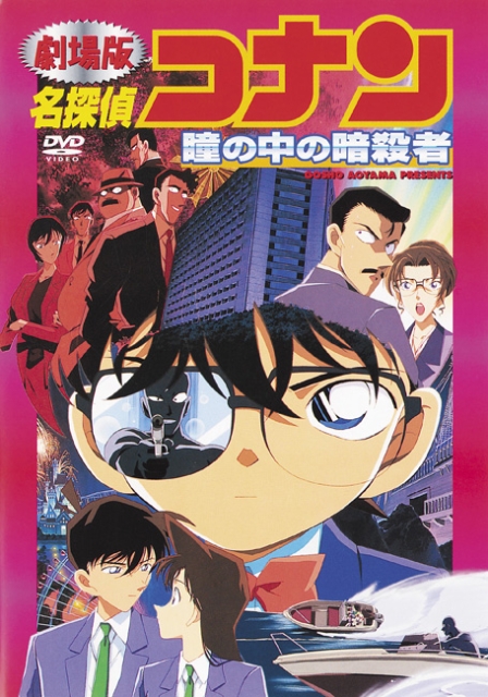 جميع أفلام المحقق كونان Detective Conan مترجمة مشاهدة مع التحميل انمي دوت كوم
